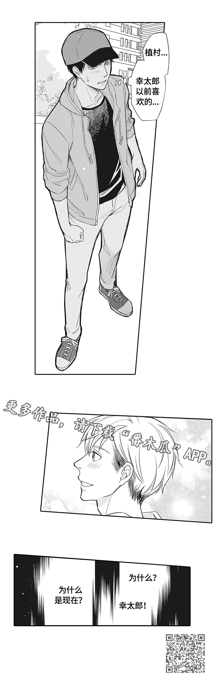 第24章：见同学7
