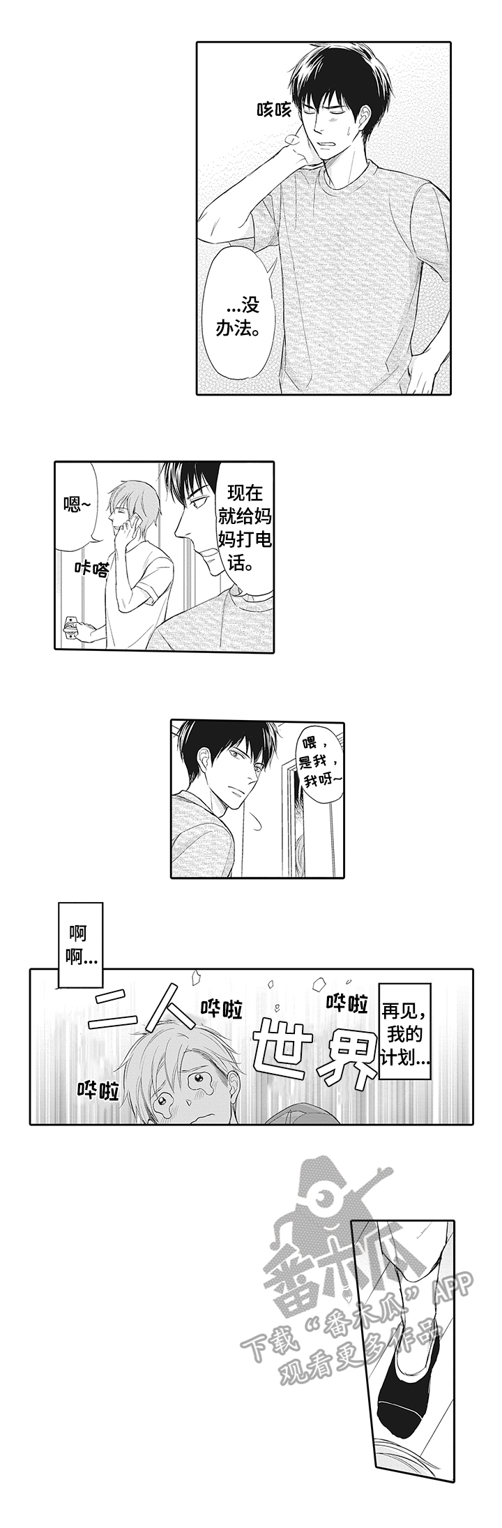 第14章：借住5