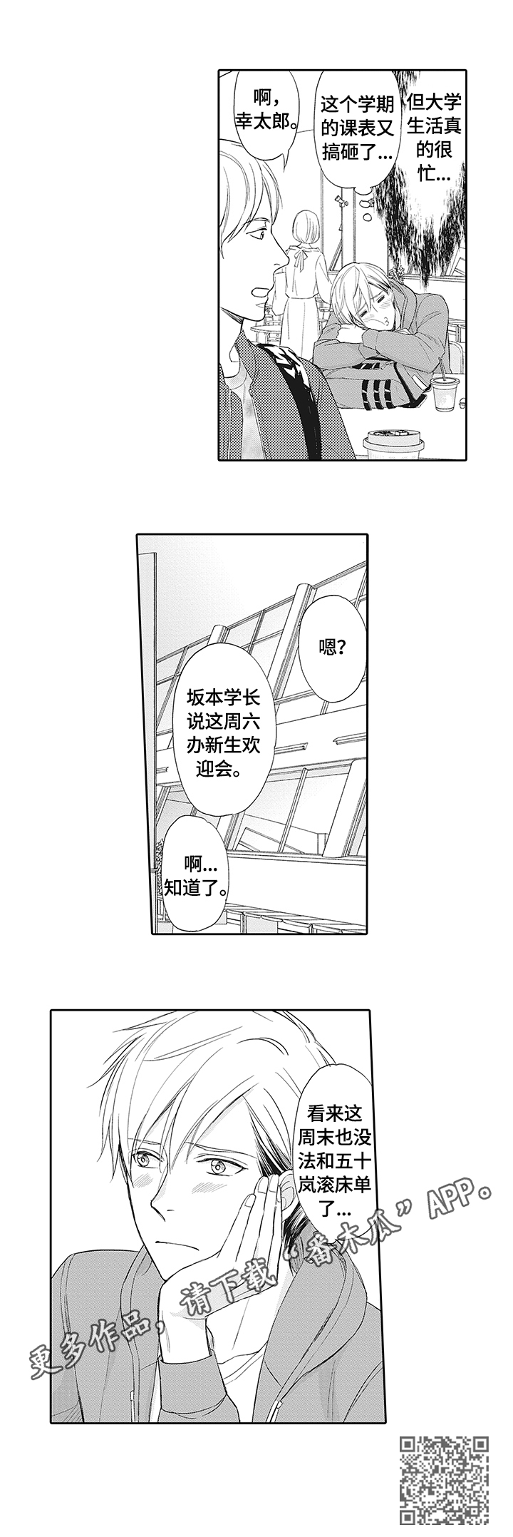 第5章：忙碌7
