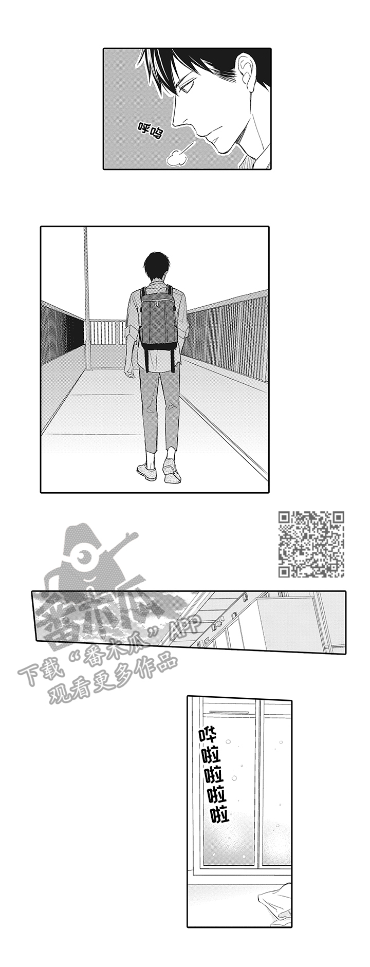 第9章：帅气队服4