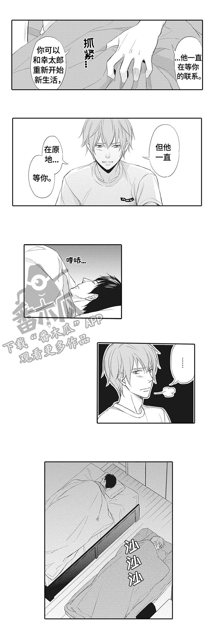 第15章：重视的人5