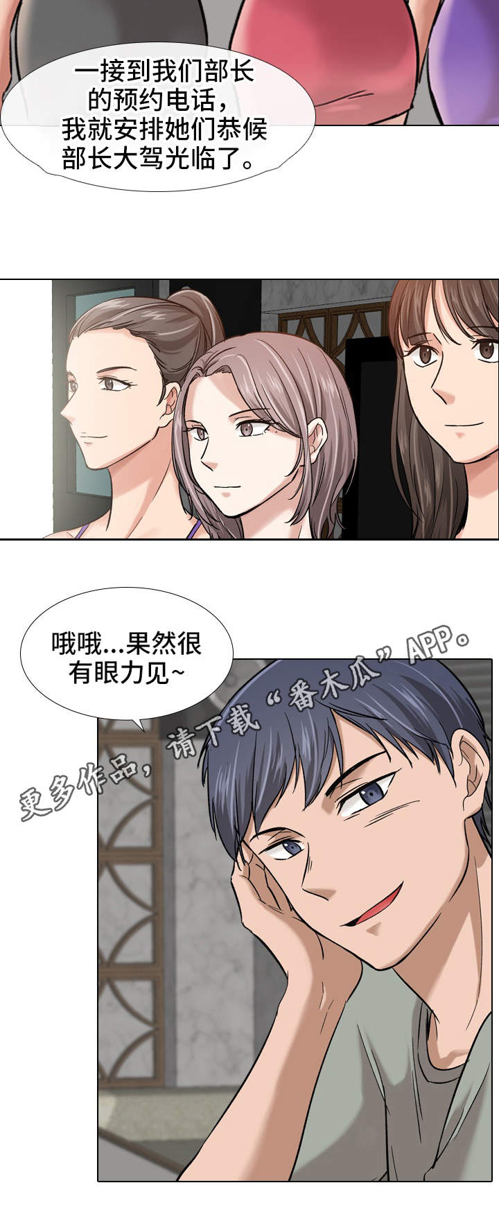 第15章：熟人2