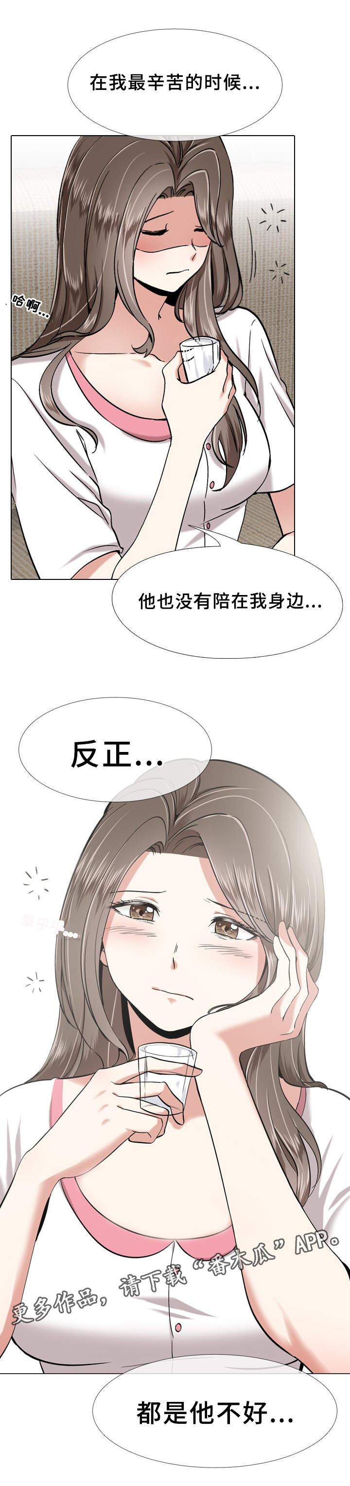 第3章：抱怨11