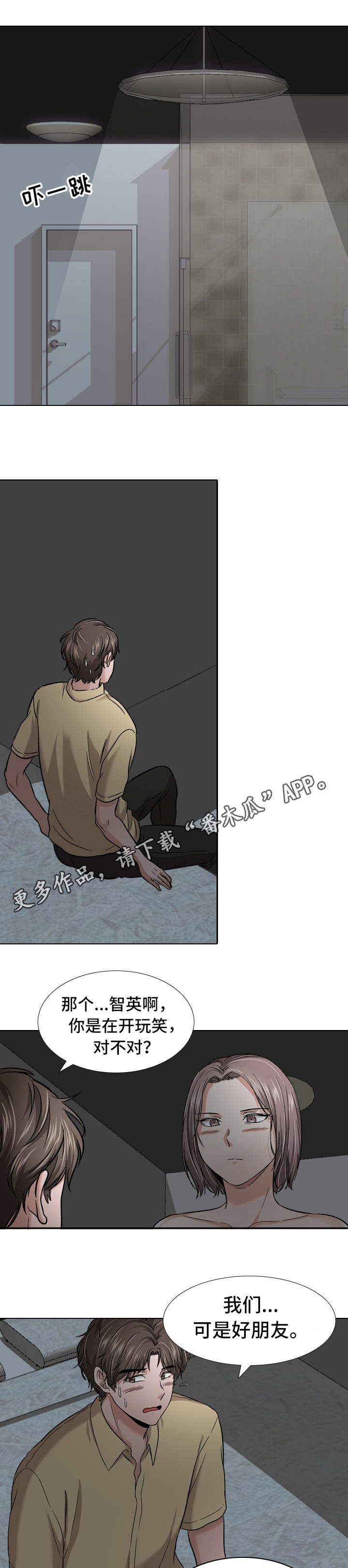 第26章：认真的3