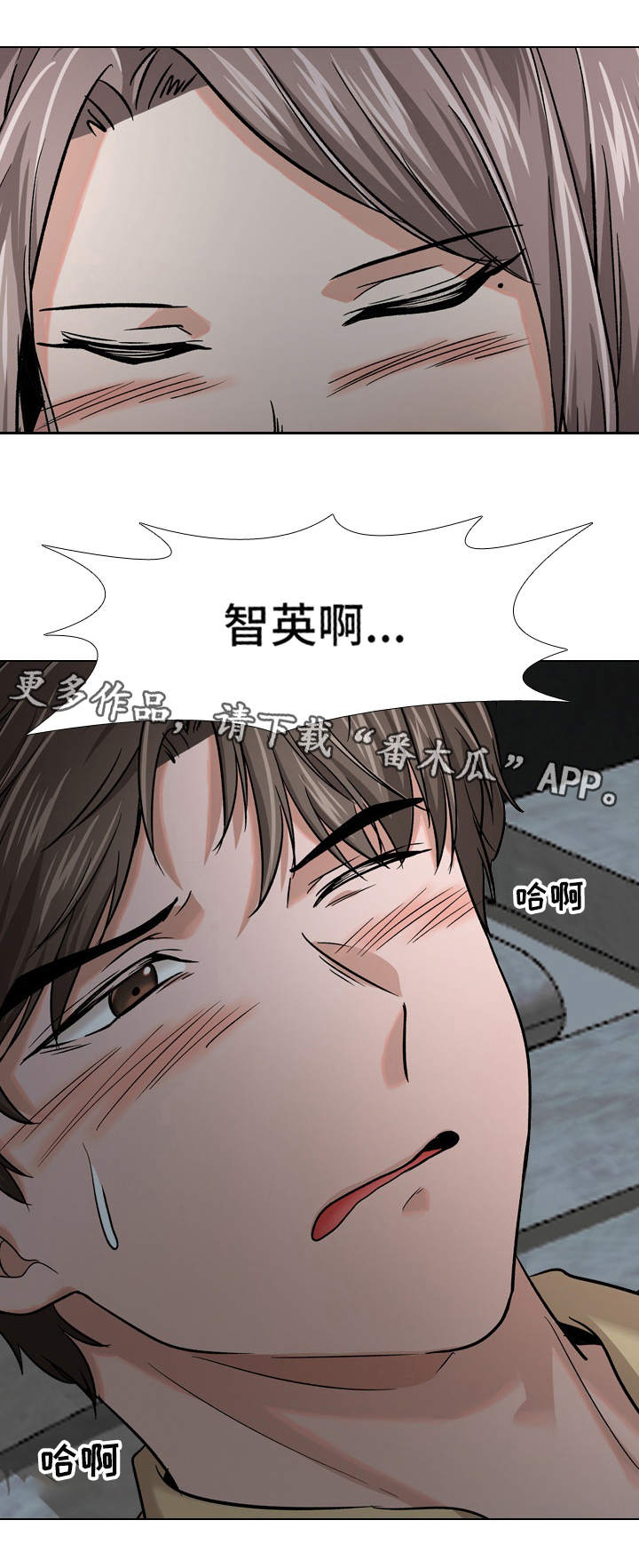 第26章：认真的8