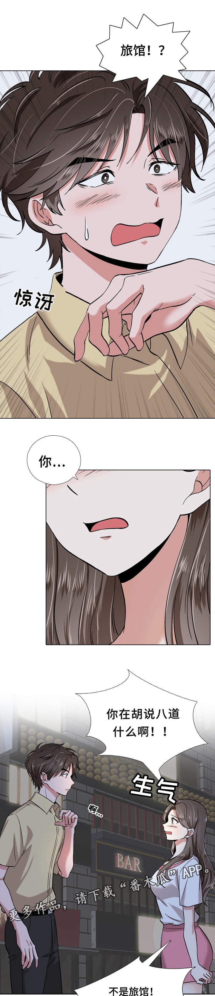 第3章：抱怨3