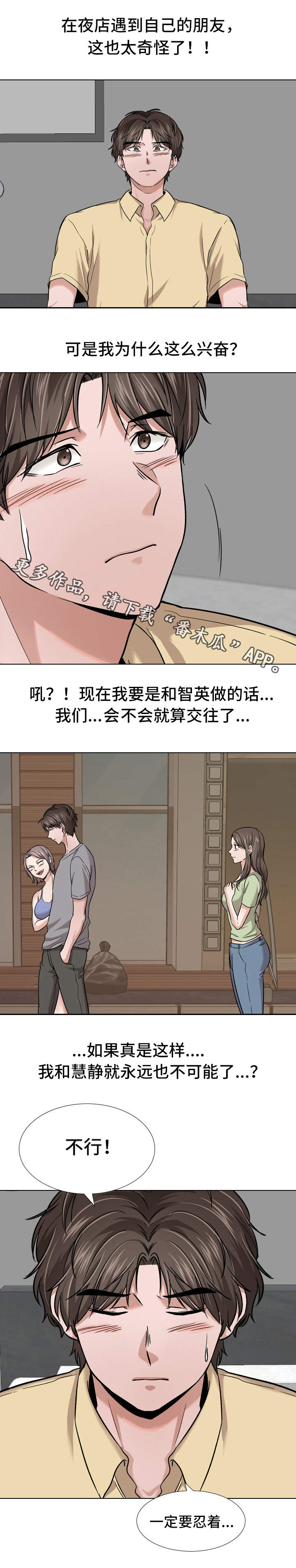 第26章：认真的1