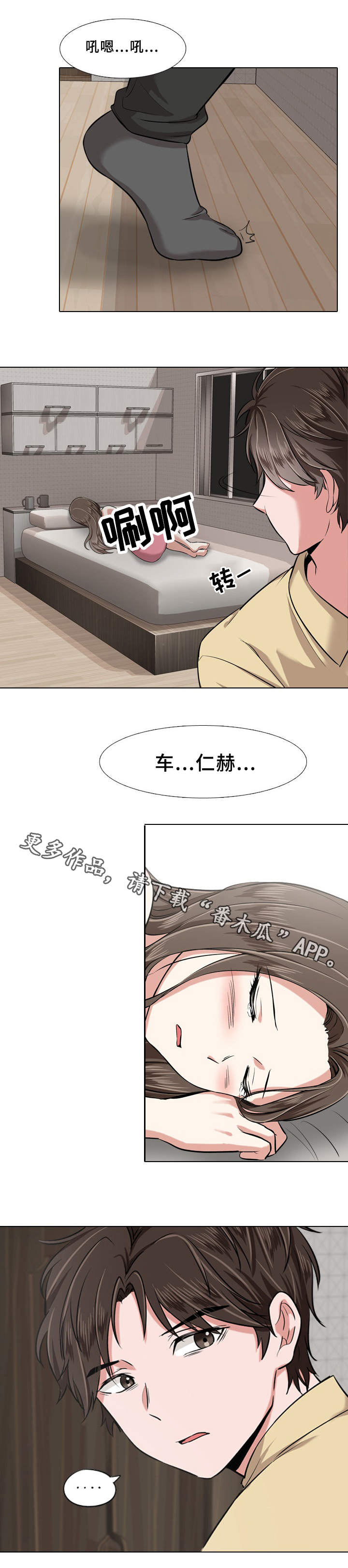 第7章：坐怀不乱0