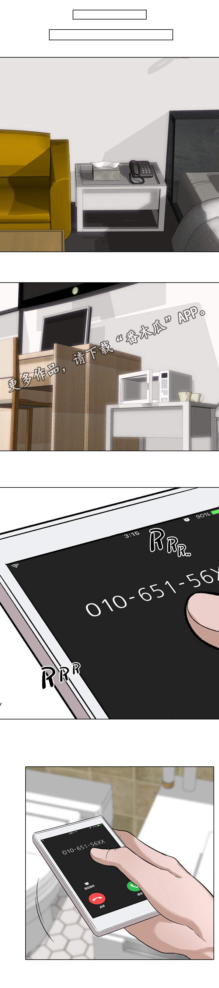 第24章：隐瞒5