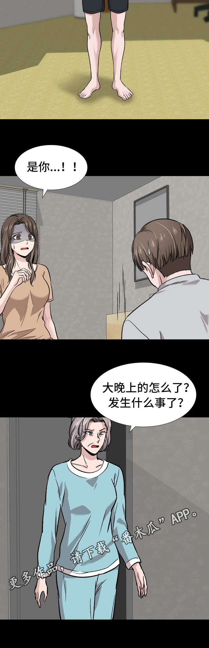 第31章：变态7