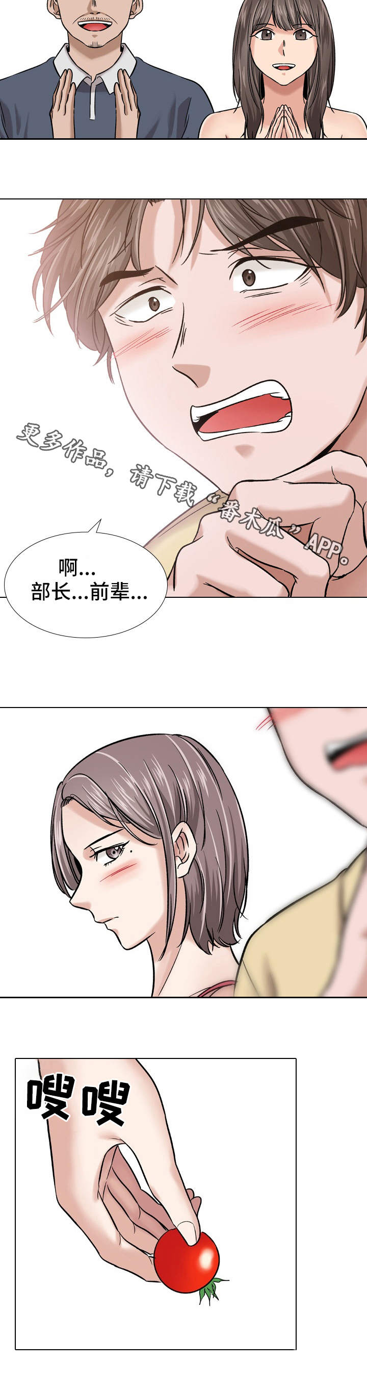 第18章：只是工作5