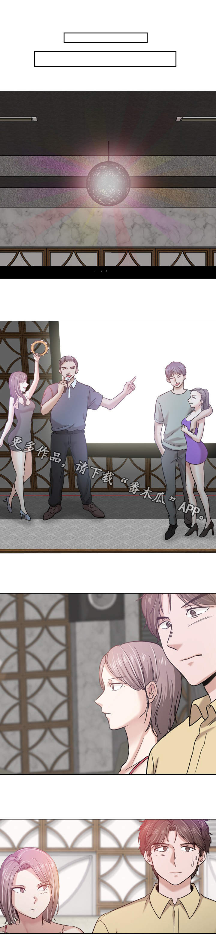 第20章：客人4