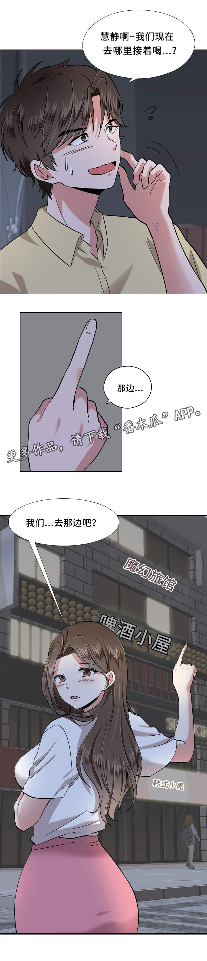 第3章：抱怨1