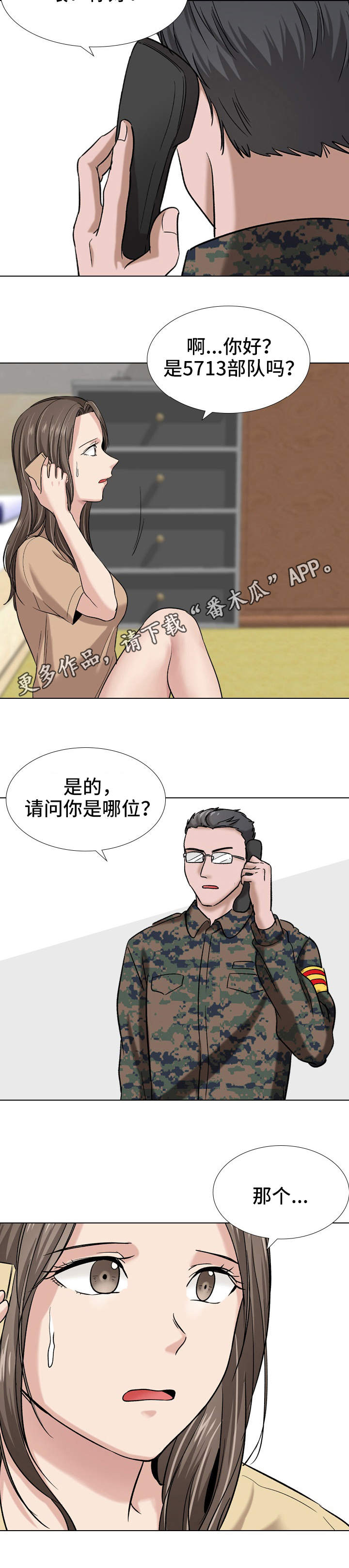 第20章：客人3