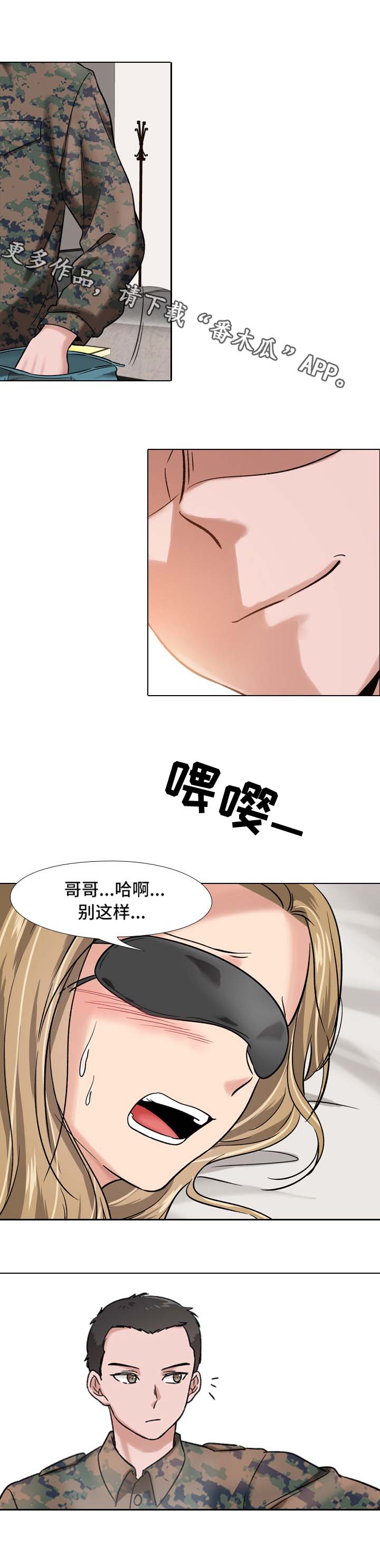 第12章：愿打愿挨7