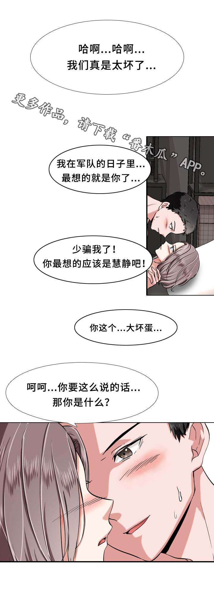 第5章：对不起6
