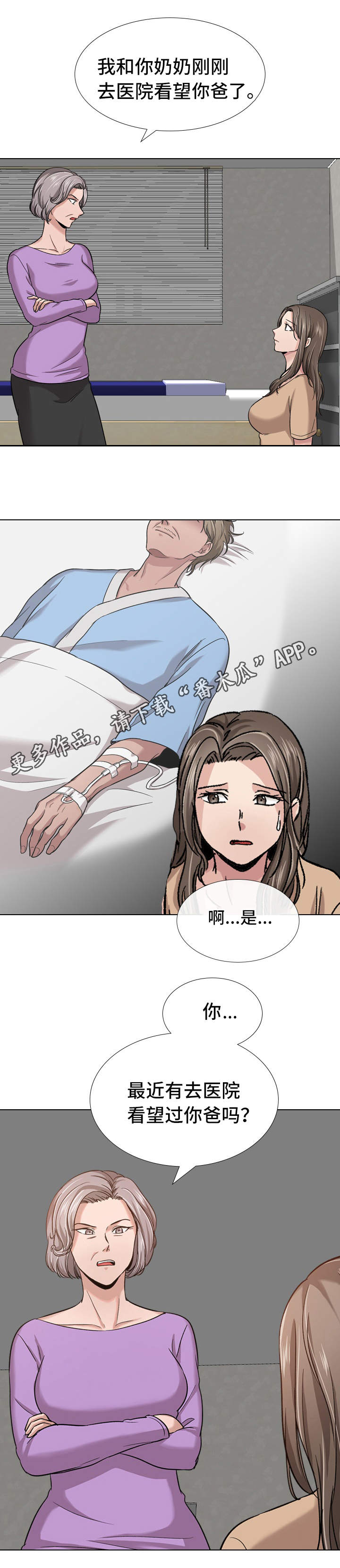 第27章：区别对待2