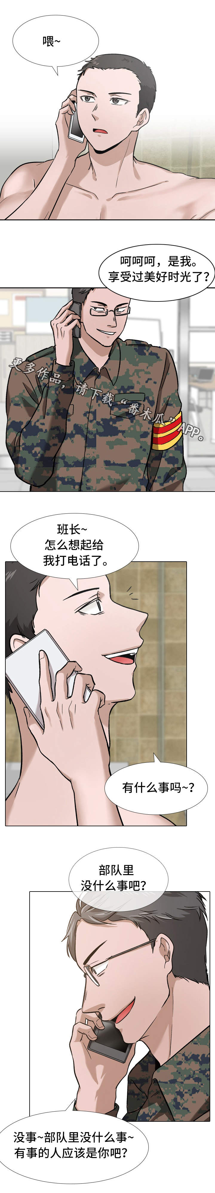 第24章：隐瞒6