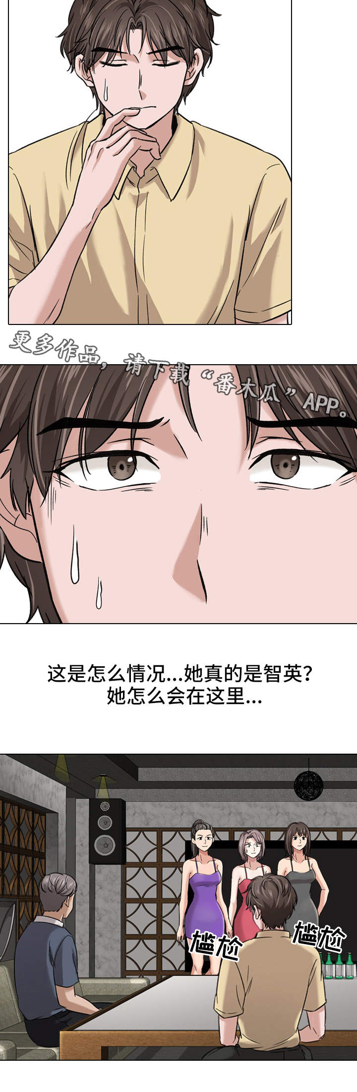 第15章：熟人7