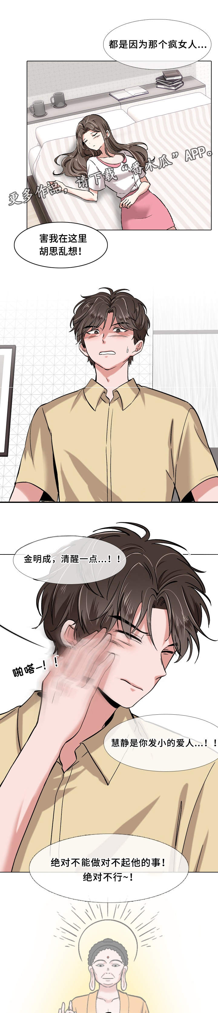 第4章：醉倒5