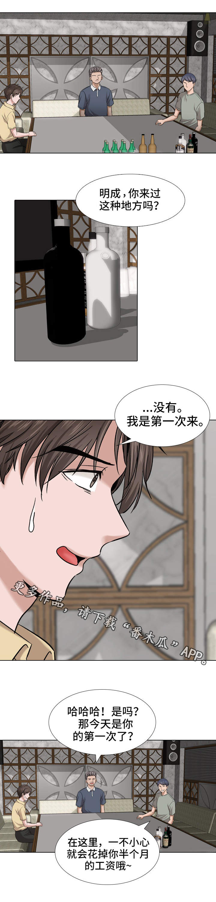 第14章：聚会6