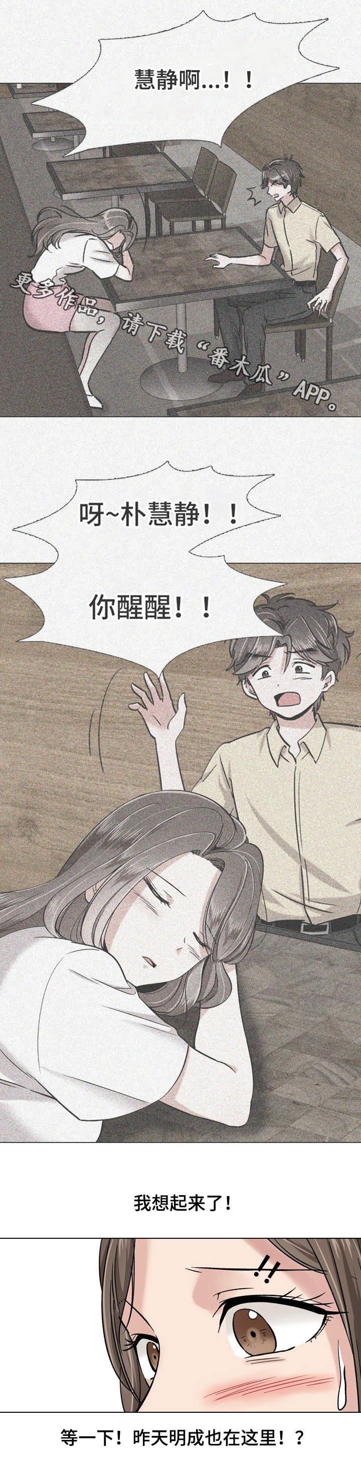 第13章：醒来6