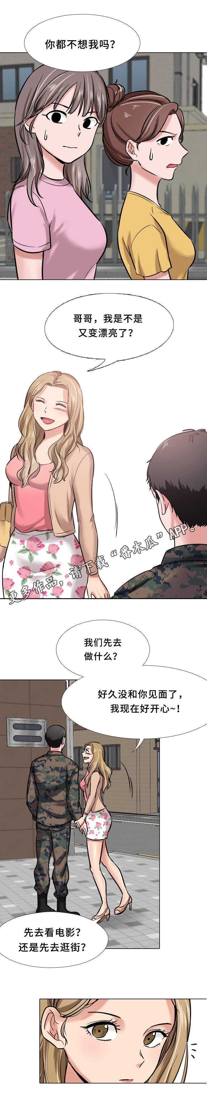 第11章：隔壁3