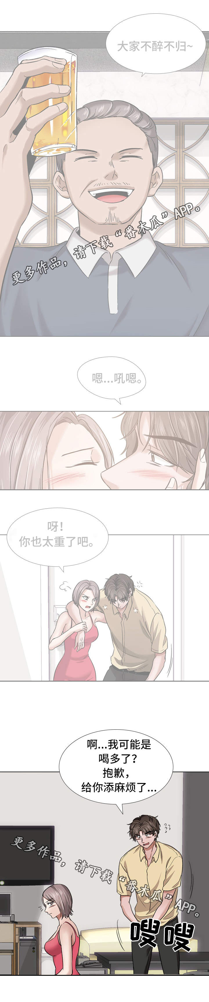 第24章：隐瞒2