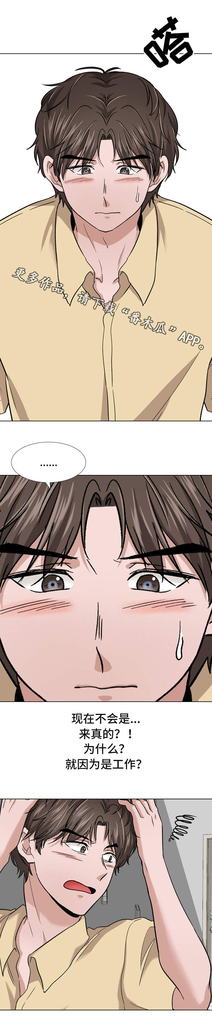 第25章：职业素养7