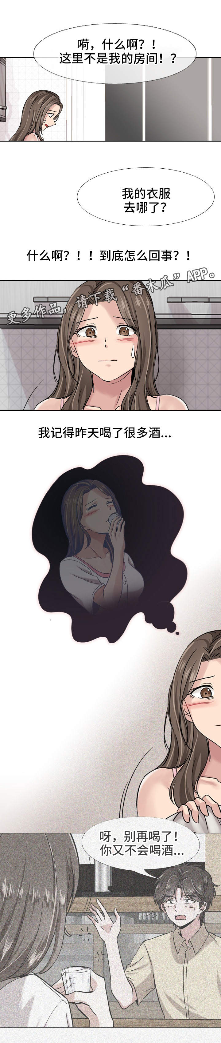 第13章：醒来5