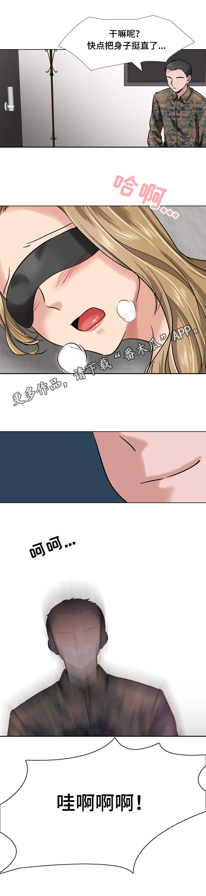 第13章：醒来3