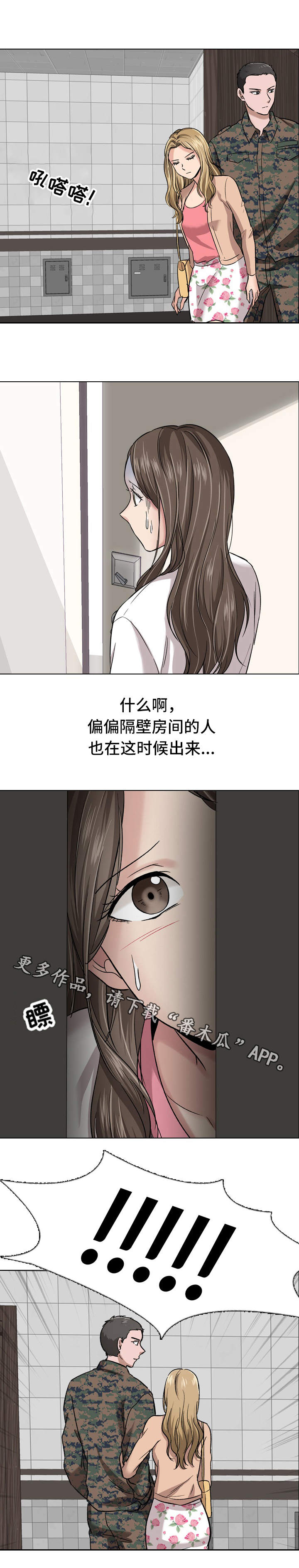 第17章：目睹3