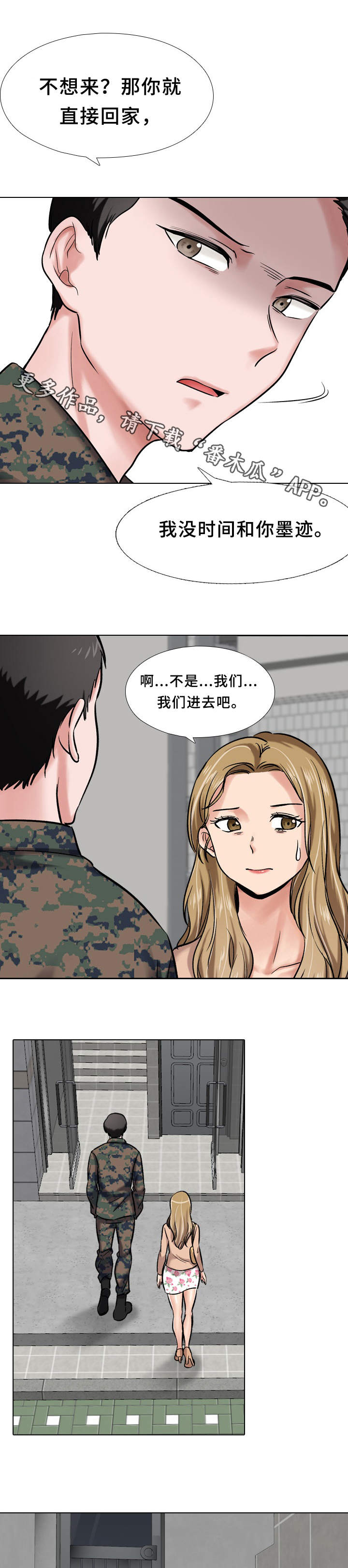 第11章：隔壁6