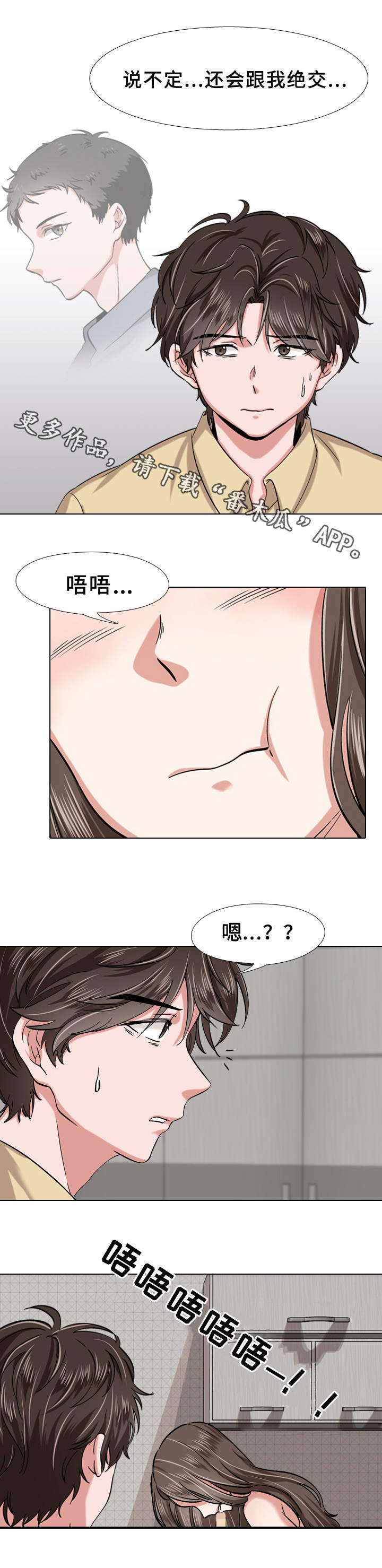 第6章：呕吐2
