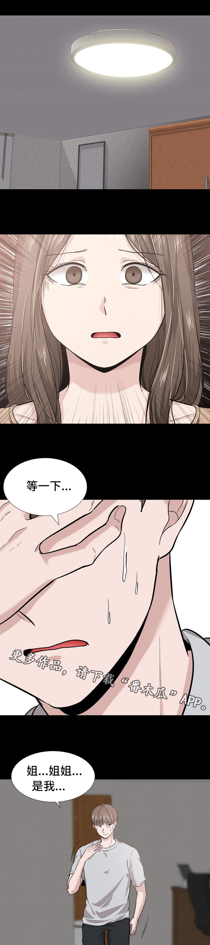 第31章：变态6