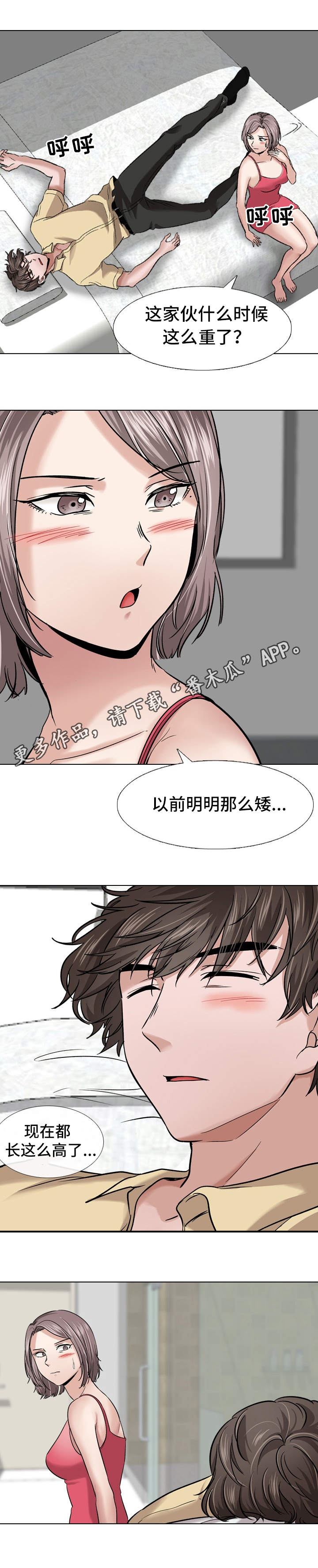 第22章：不由自主0