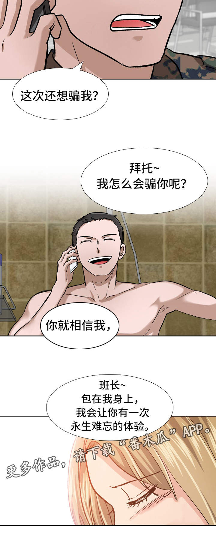 第25章：职业素养2