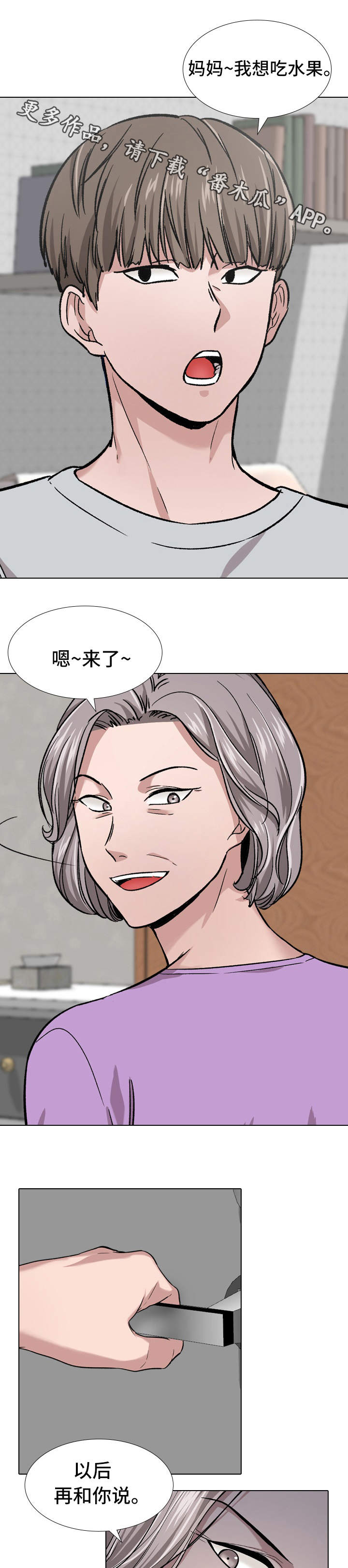 第27章：区别对待7