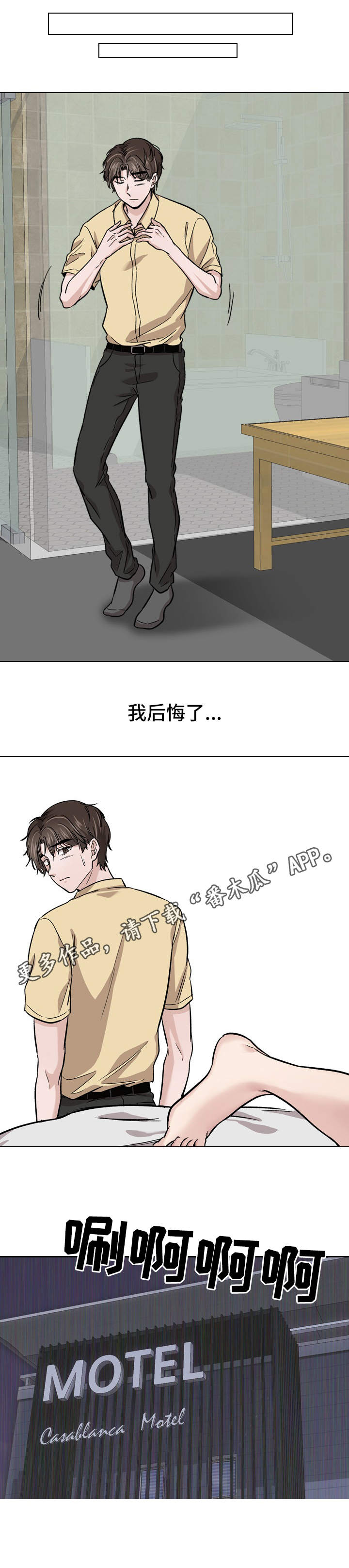 第29章：输了7