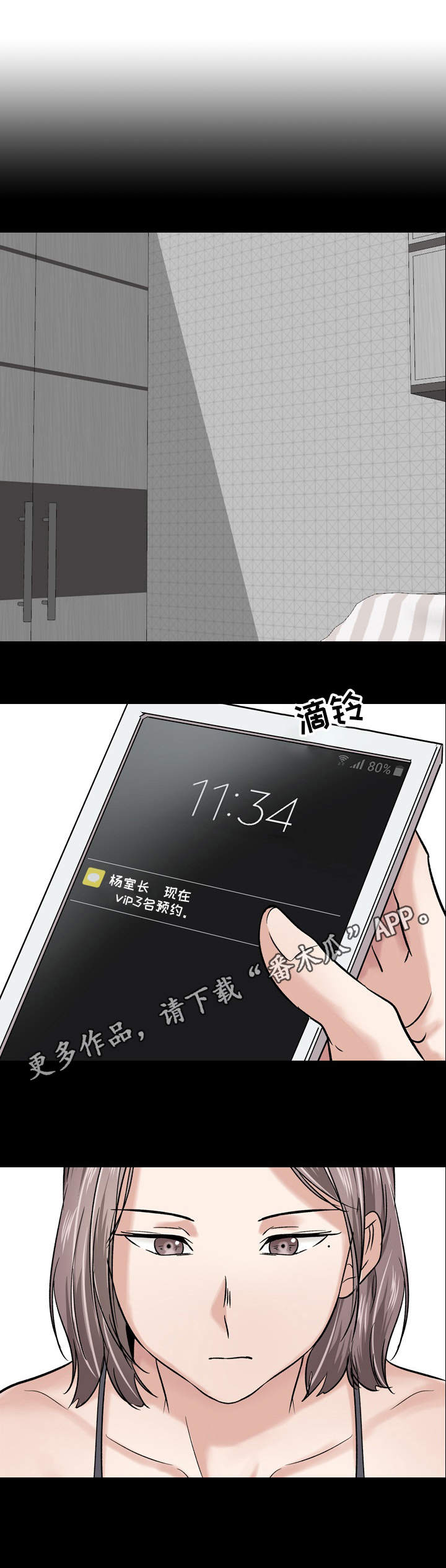 第18章：只是工作7