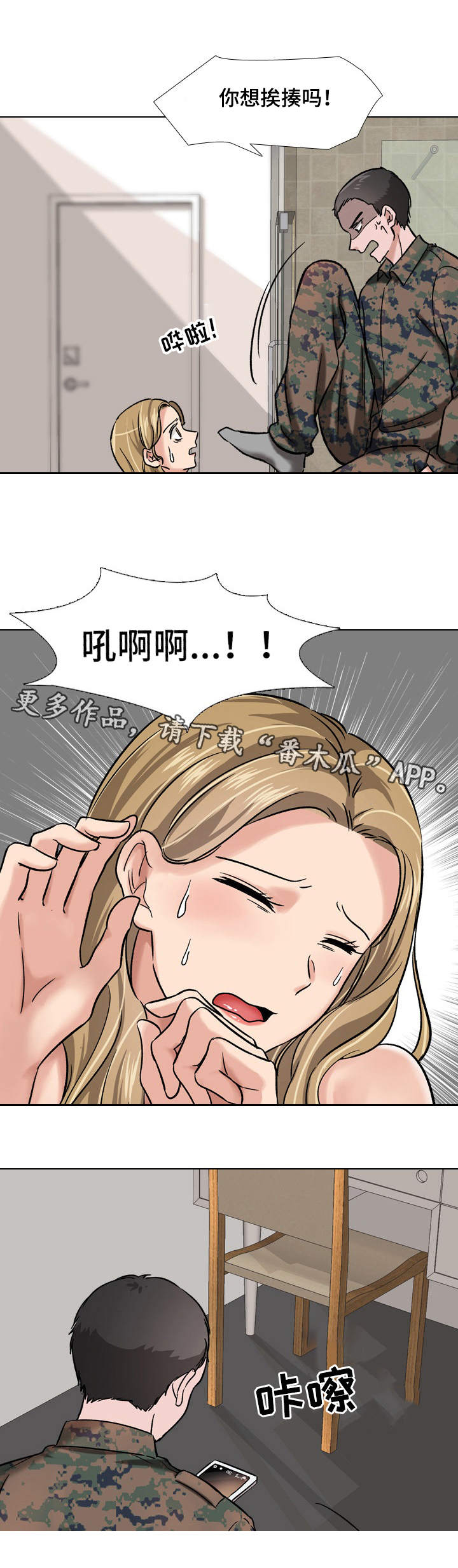 第12章：愿打愿挨5