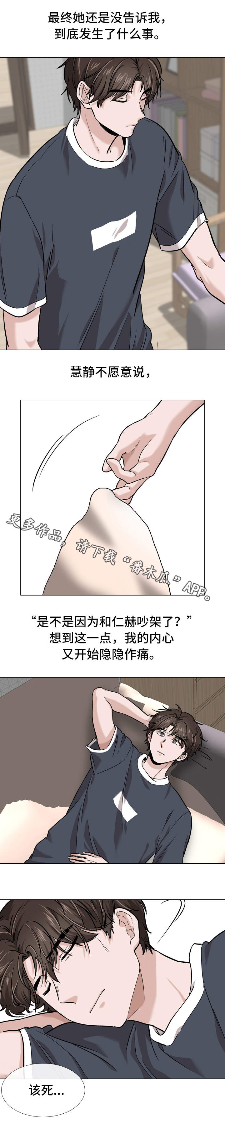 第31章：变态2