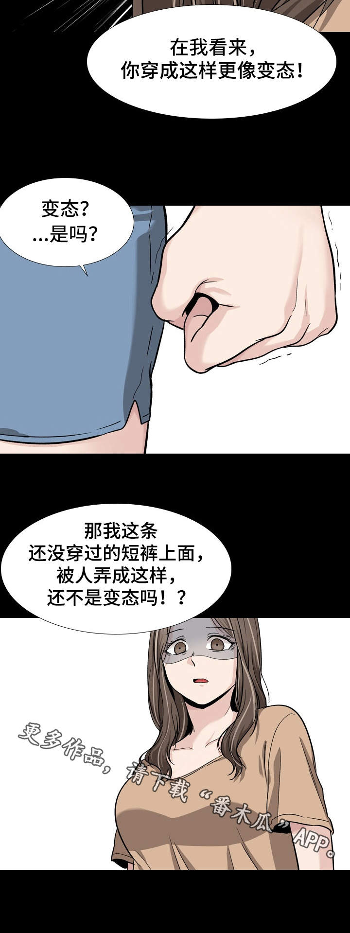 第32章：护短3