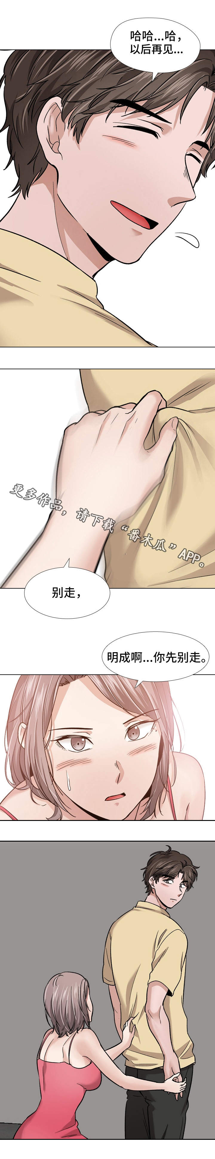 第24章：隐瞒4