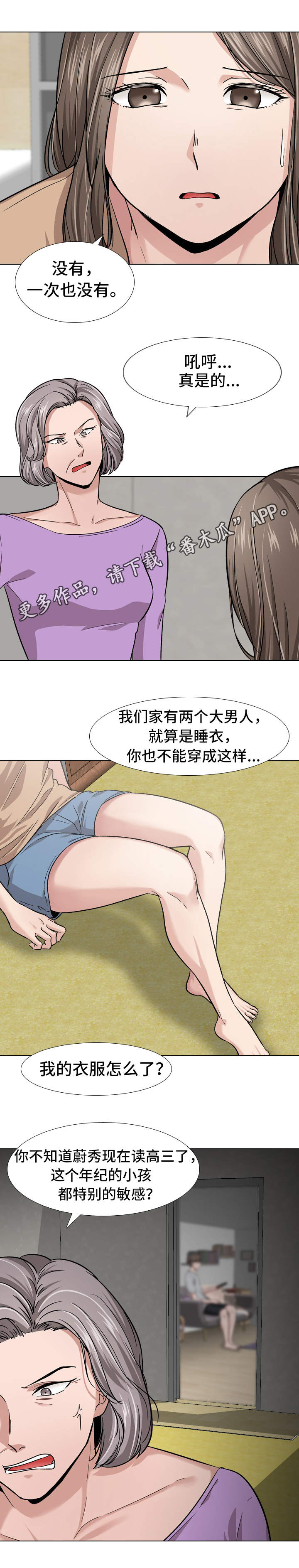 第27章：区别对待6