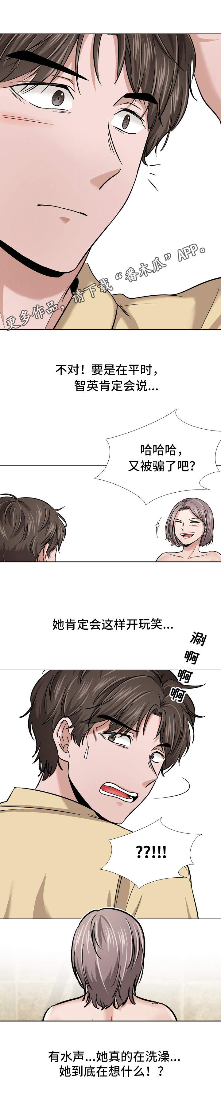 第25章：职业素养8