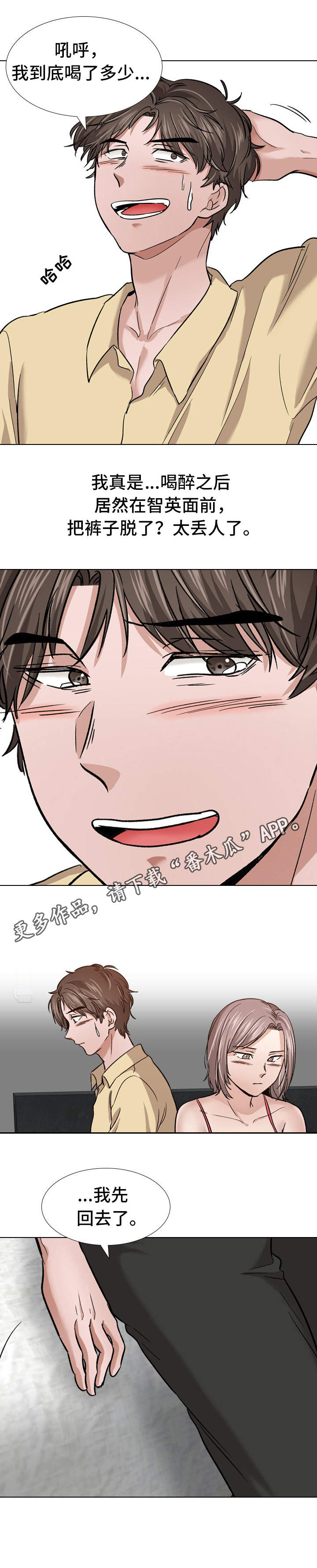 第24章：隐瞒3