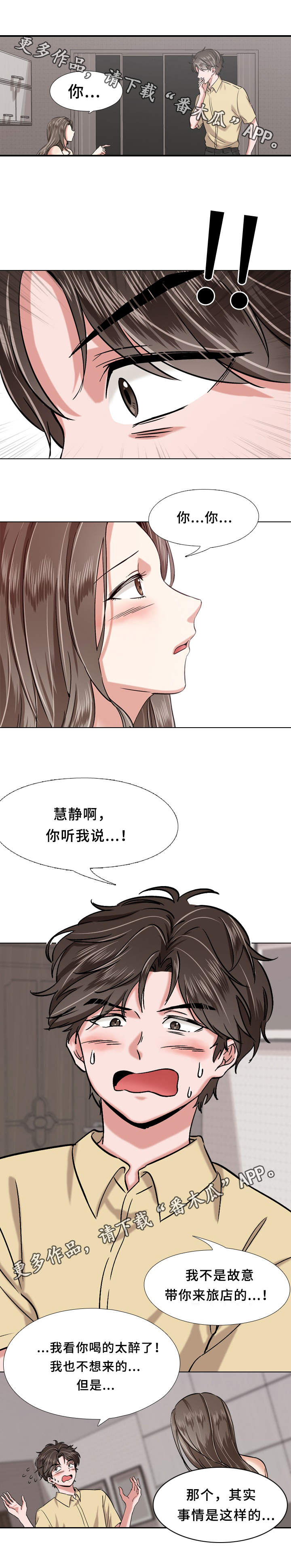 第6章：呕吐4