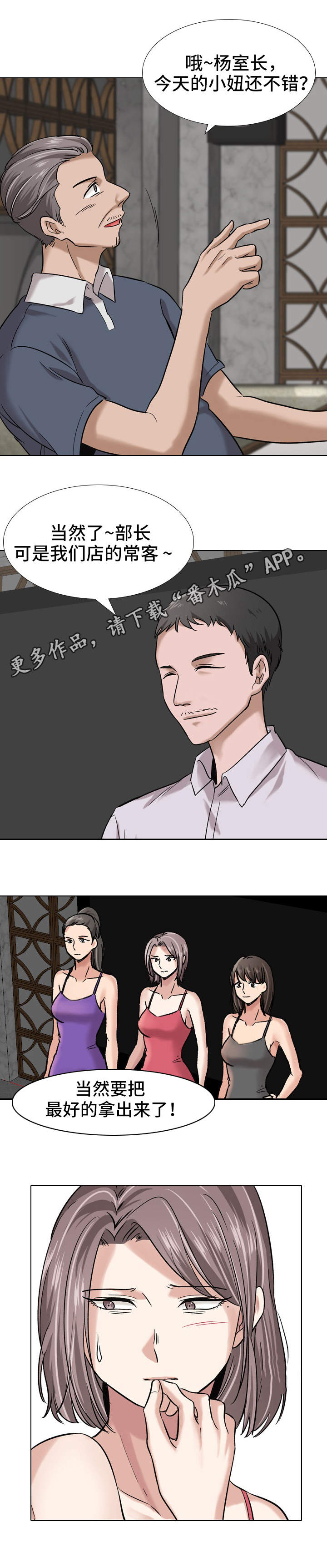 第15章：熟人8