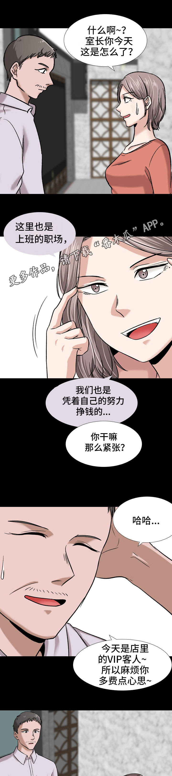 第19章：职场6